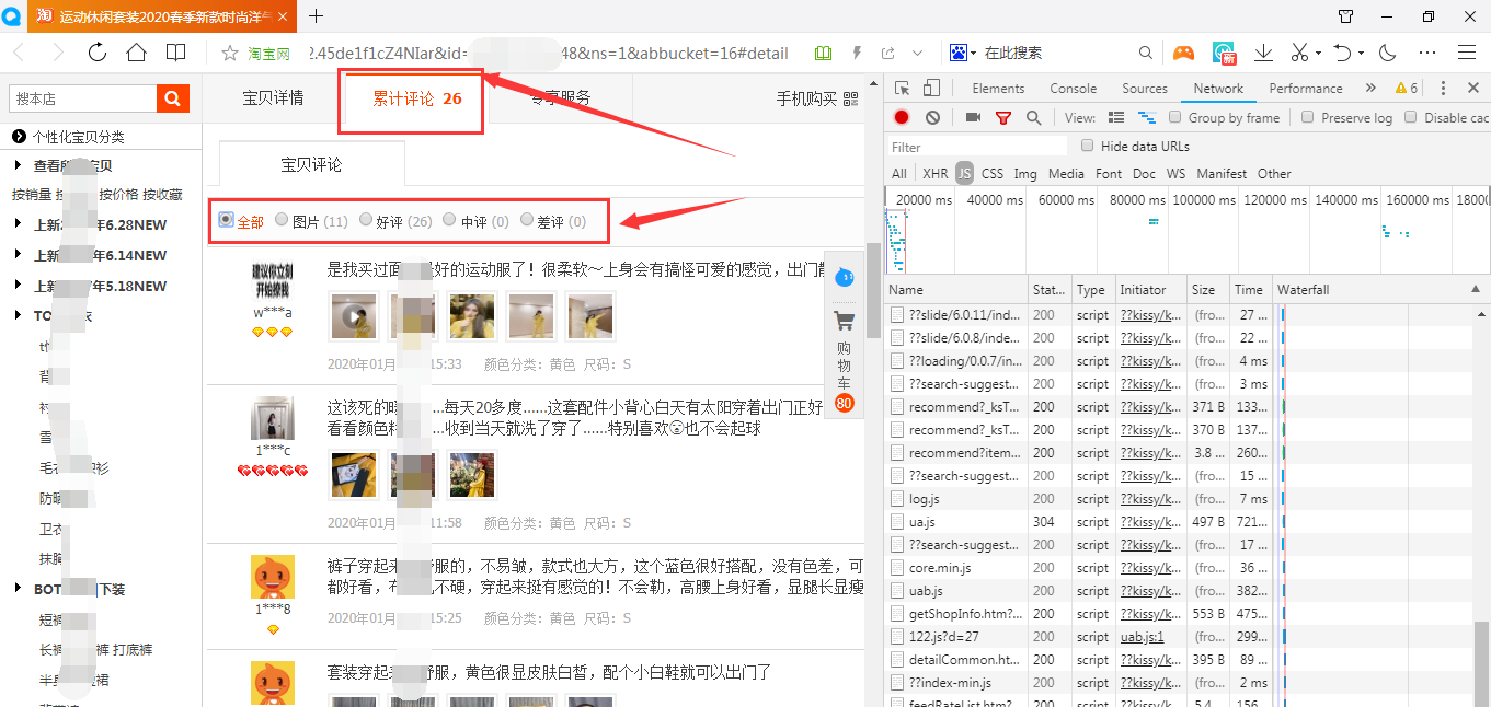 淘寶視頻怎么下載到手機,手機怎么保存淘寶主圖視頻教程,淘寶視頻怎么下載