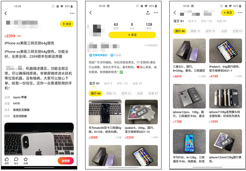 閑魚網頁版入口登錄,教你咸魚網交易快的攻略大全,閑魚網頁版