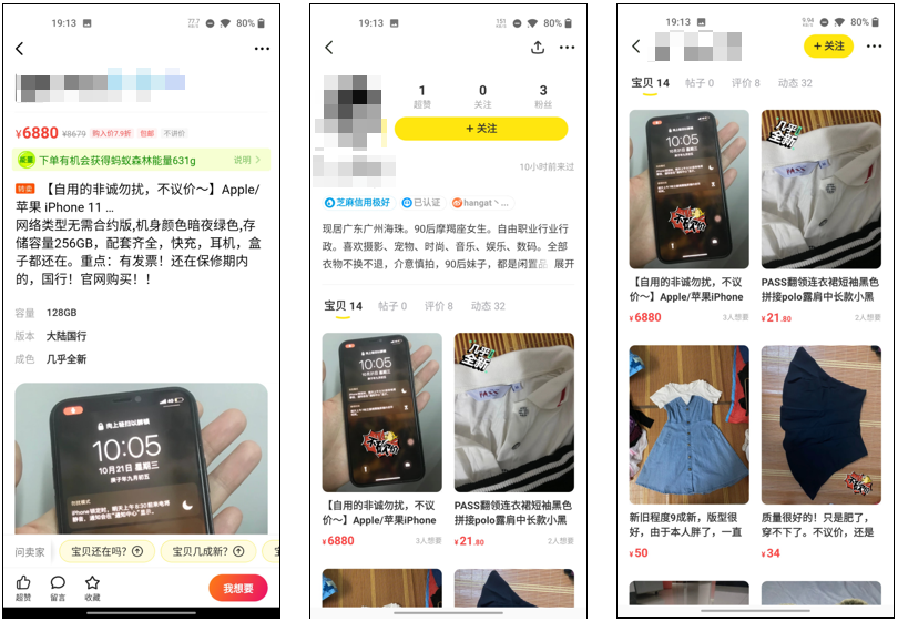 閑魚網頁版入口登錄,教你咸魚網交易快的攻略大全,閑魚網頁版