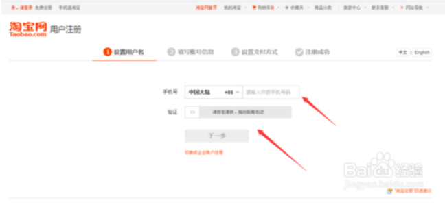 淘寶商城首頁登錄入口,新手淘寶網店怎么注冊開店,淘寶商城首頁登錄