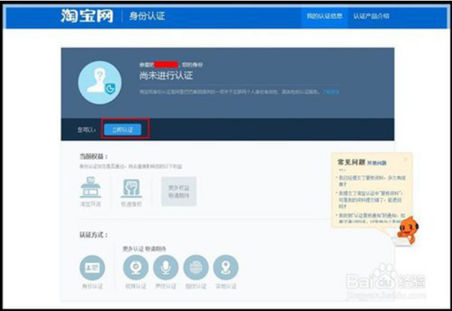 淘寶商城首頁登錄入口,新手淘寶網店怎么注冊開店,淘寶商城首頁登錄