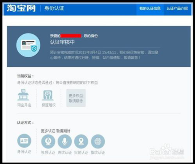 淘寶商城首頁登錄入口,新手淘寶網店怎么注冊開店,淘寶商城首頁登錄