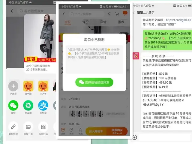 微信淘寶返利機器人安全嗎,介紹淘客返利軟件哪個好用,微信淘寶返利安全嗎