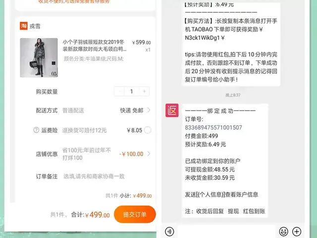 微信淘寶返利機器人安全嗎,介紹淘客返利軟件哪個好用,微信淘寶返利安全嗎