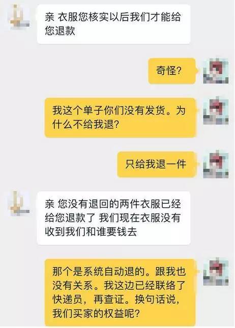 對付淘寶賣家的狠招有哪些,電商最怕什么投訴,對付淘寶賣家的狠招
