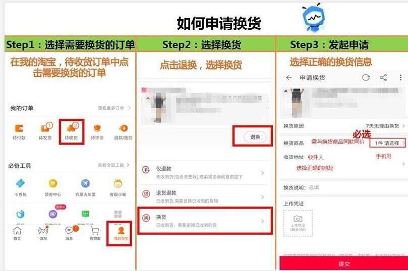 淘寶換貨能用運費險嗎,有運費險的換貨流程步驟,換貨能用運費險嗎