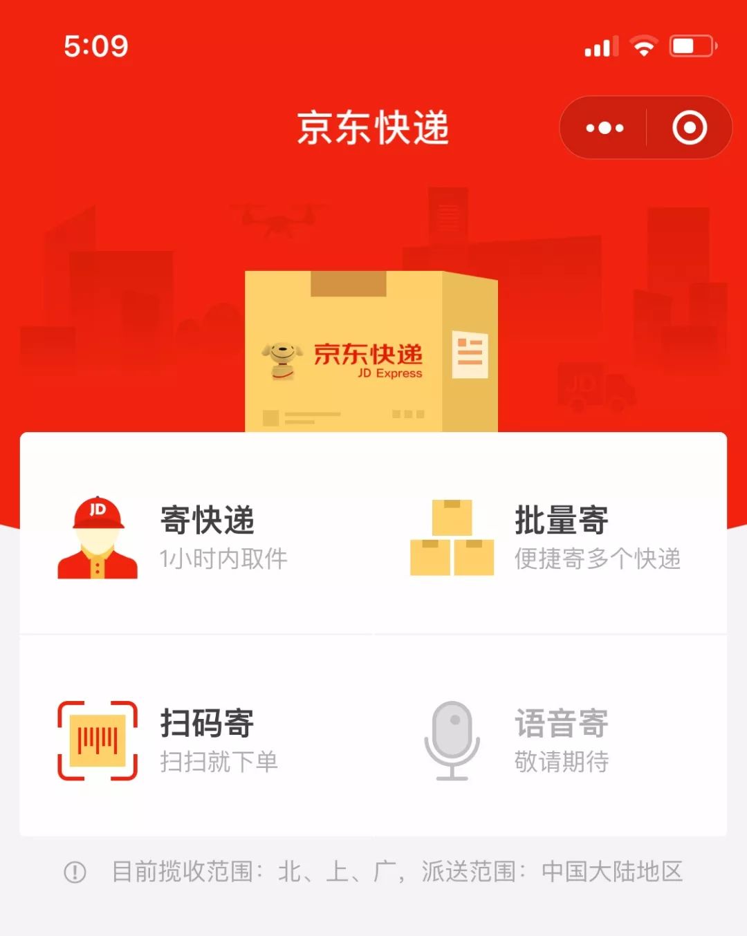 京東快遞查詢單號查詢入口,快遞怎么查預計到達時間,京東快遞查詢單號查詢