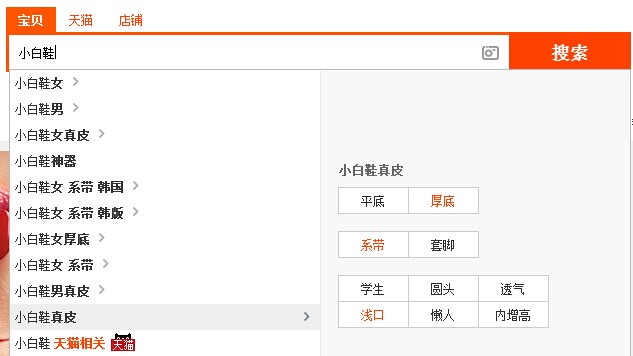 電商關(guān)鍵詞搜索下拉,淘寶關(guān)鍵詞搜索指數(shù)查詢,關(guān)鍵詞搜索下拉
