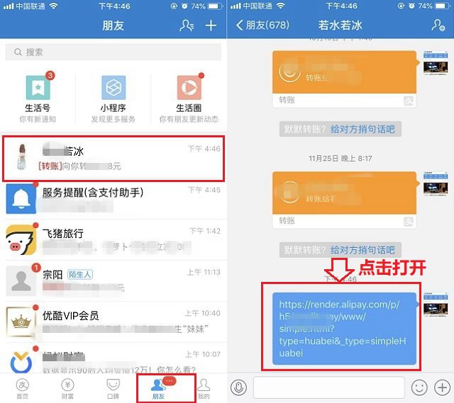 支付寶商家服務怎么開通花唄收款,個人怎么申請商家收款碼,支付寶商家服務怎么開通