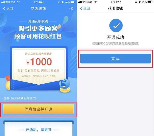 支付寶商家服務怎么開通花唄收款,個人怎么申請商家收款碼,支付寶商家服務怎么開通