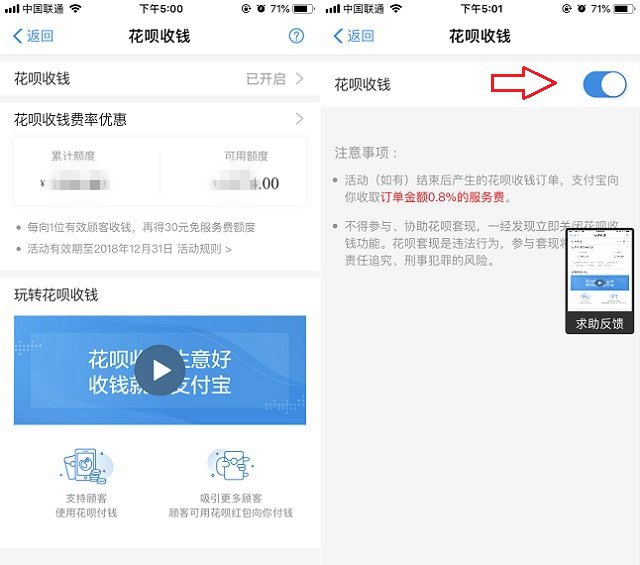 支付寶商家服務怎么開通花唄收款,個人怎么申請商家收款碼,支付寶商家服務怎么開通