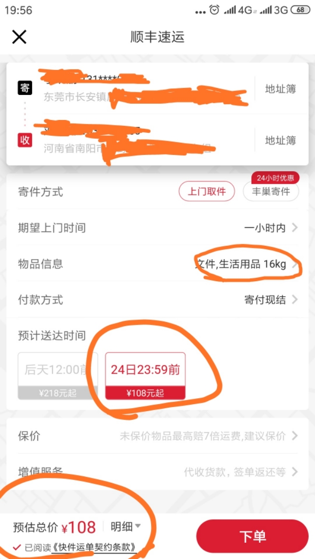 圓通快遞上門取件下單,個人寄快遞哪個最便宜,圓通快遞上門取件