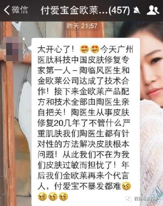 付愛寶化妝品怎么樣,付愛寶為什么不做了,付愛寶