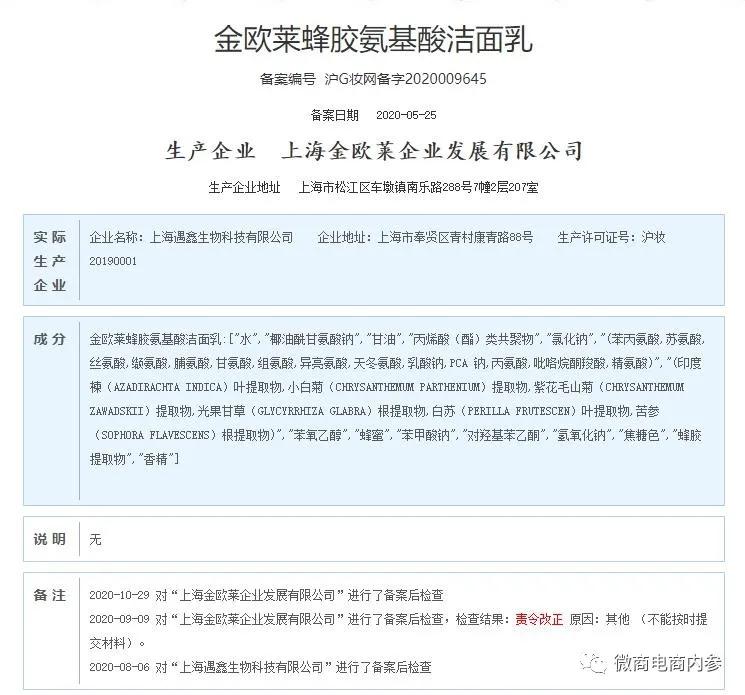 付愛寶化妝品怎么樣,付愛寶為什么不做了,付愛寶