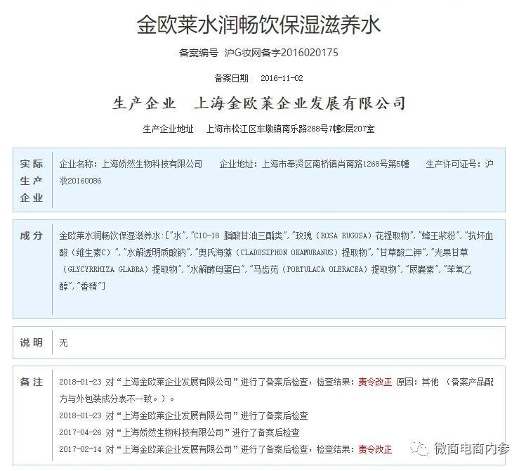 付愛寶化妝品怎么樣,付愛寶為什么不做了,付愛寶