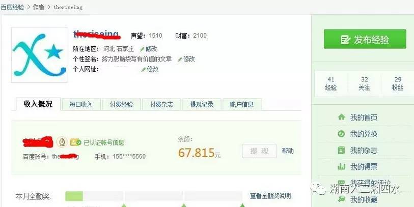 網上兼職賺錢有哪些APP,兼職日結哪個平臺好,網上兼職賺錢有哪些