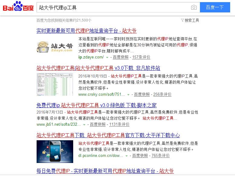 免費網頁代理瀏覽器,國內代理ip軟件推薦,免費網頁代理