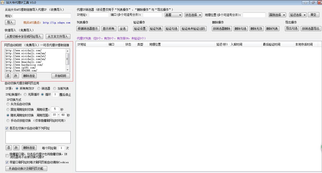 免費網頁代理瀏覽器,國內代理ip軟件推薦,免費網頁代理