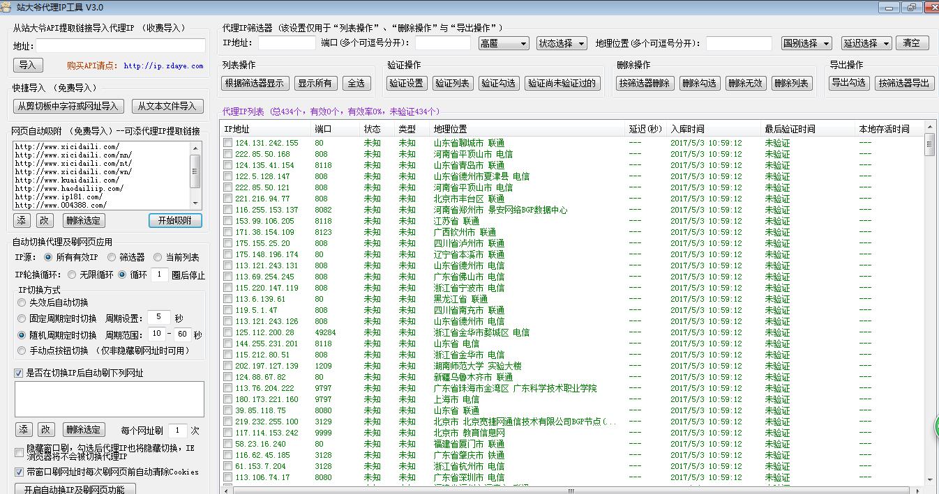 免費網頁代理瀏覽器,國內代理ip軟件推薦,免費網頁代理