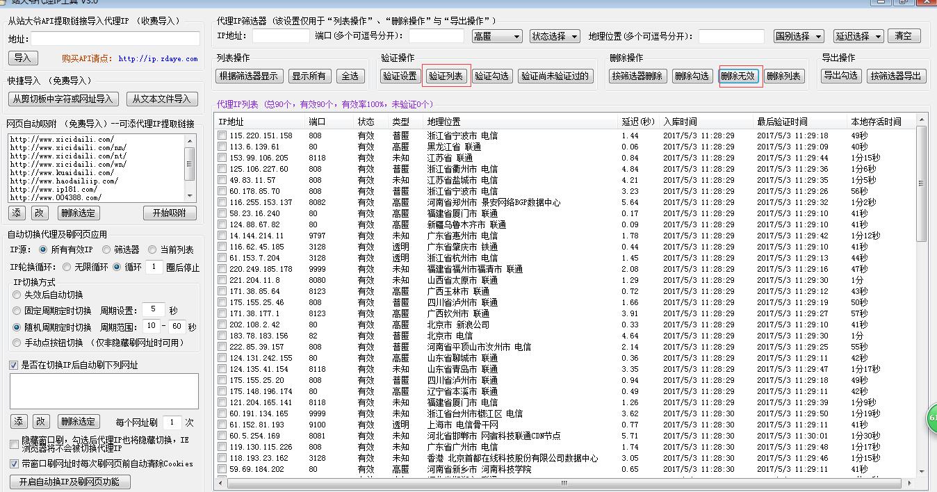 免費網頁代理瀏覽器,國內代理ip軟件推薦,免費網頁代理