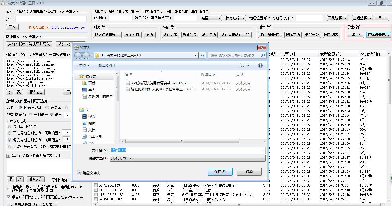 免費網頁代理瀏覽器,國內代理ip軟件推薦,免費網頁代理