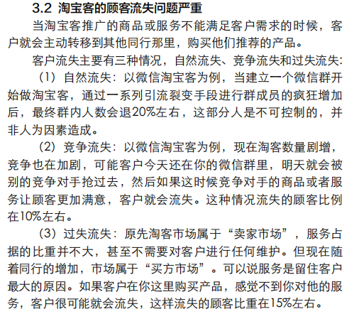 淘客購(gòu)物返傭,盤(pán)點(diǎn)目前最火的6個(gè)淘客渠道,淘客購(gòu)物