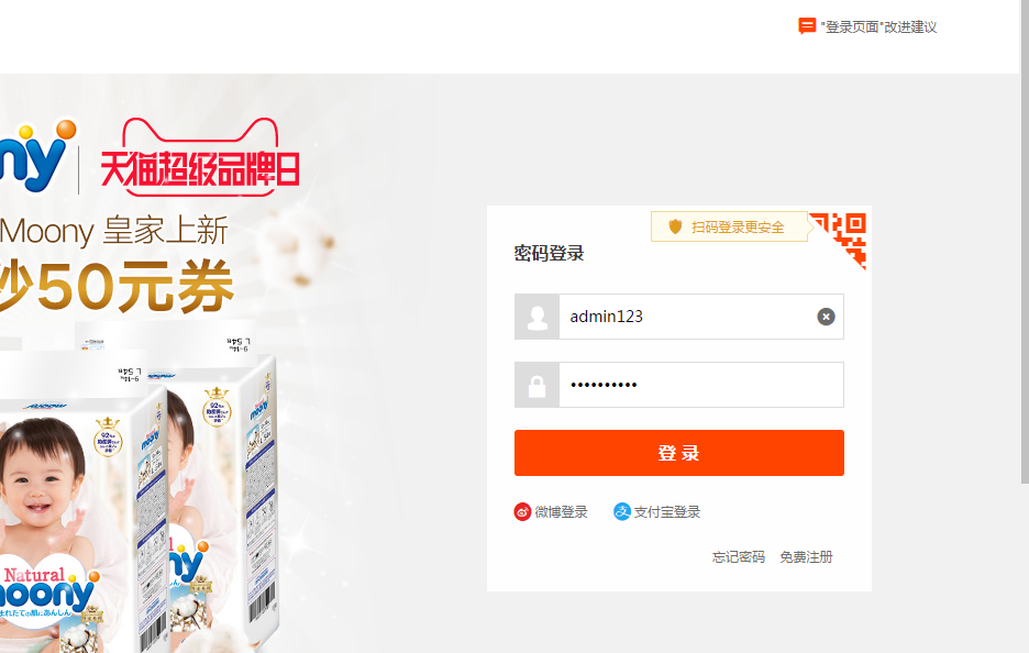支付寶花唄商家怎么開通,店鋪怎么開通花唄支付教程,花唄商家怎么開通