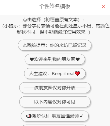 微信個人朋友圈簽名怎么設置,2021年吸引人的個性簽名推薦,朋友圈簽名怎么設置