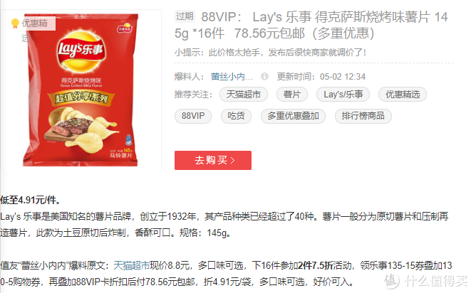 88vIp會(huì)員值得買嗎？,揭秘如何快速刷88vip,88vIp