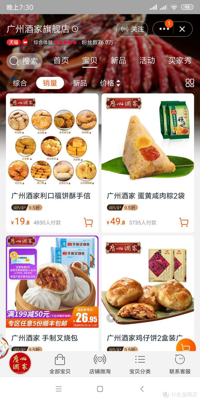 88vIp會(huì)員值得買嗎？,揭秘如何快速刷88vip,88vIp