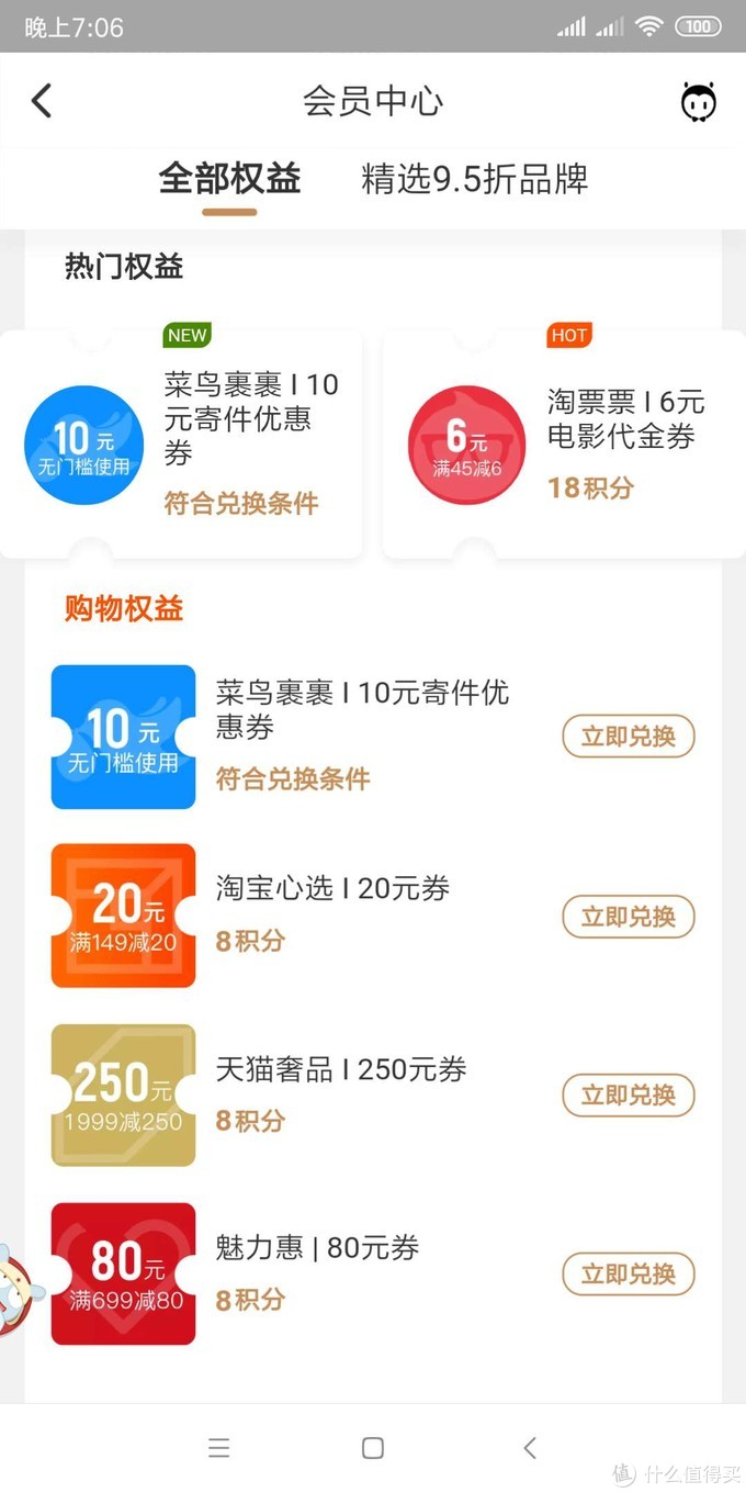88vIp會(huì)員值得買嗎？,揭秘如何快速刷88vip,88vIp