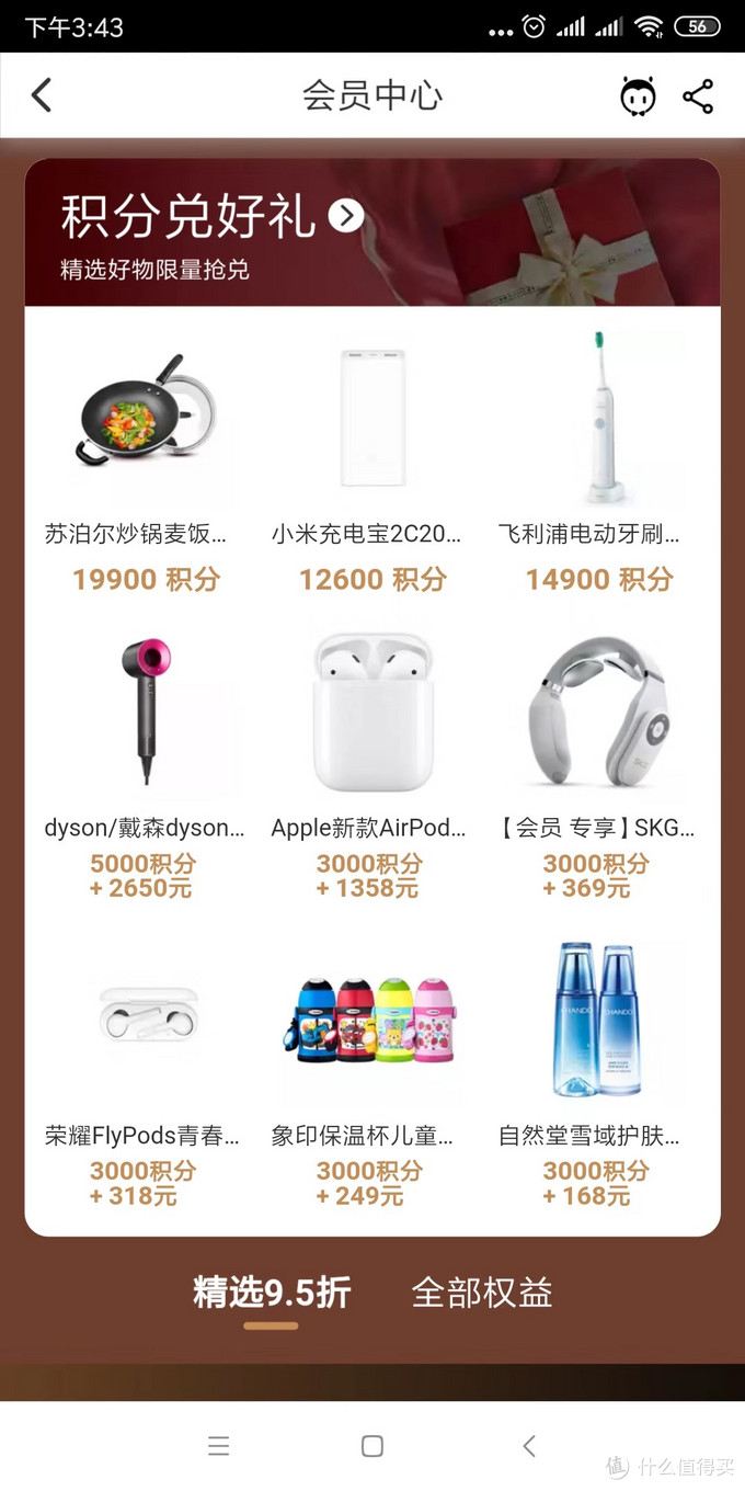 88vIp會(huì)員值得買嗎？,揭秘如何快速刷88vip,88vIp