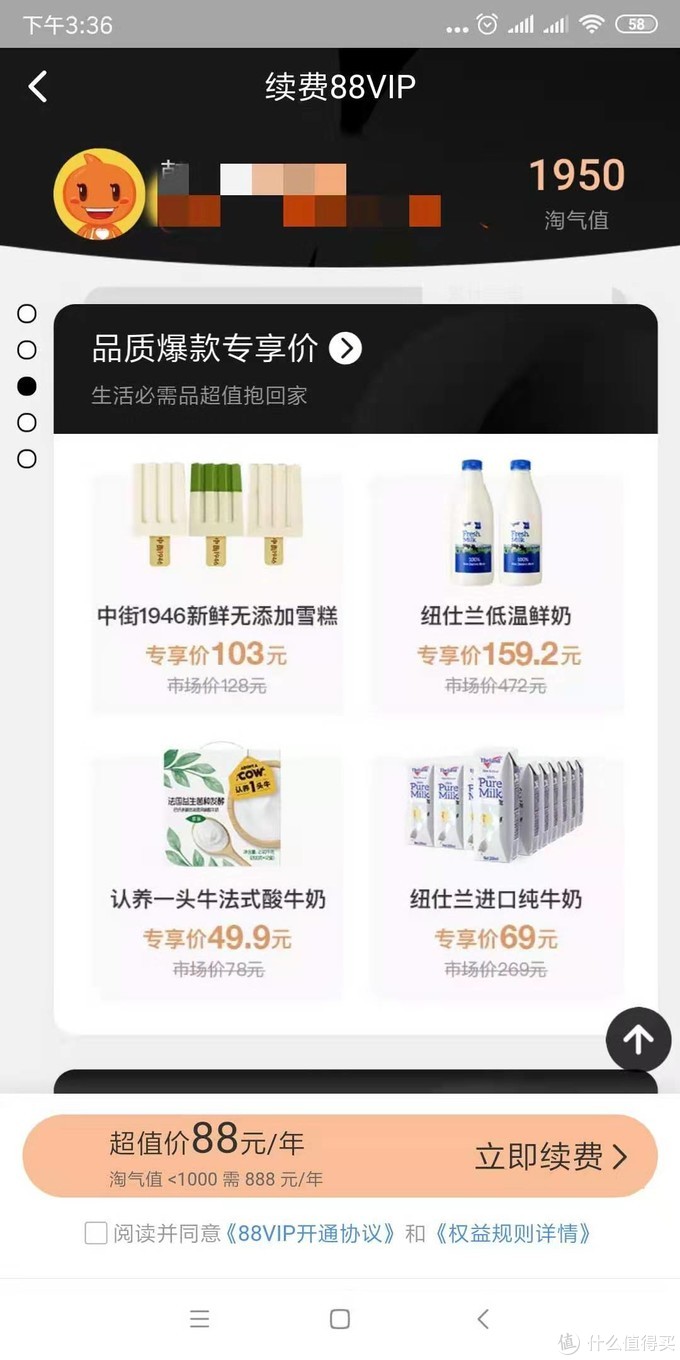 88vIp會(huì)員值得買嗎？,揭秘如何快速刷88vip,88vIp