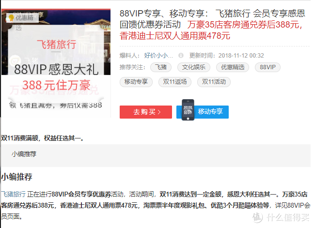 88vIp會(huì)員值得買嗎？,揭秘如何快速刷88vip,88vIp
