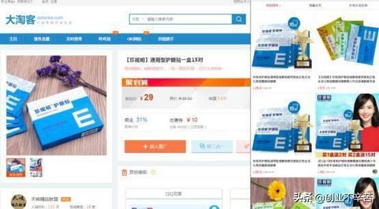 多多淘寶客返利系統怎么樣,介紹正規淘寶放單平臺怎么找,多多淘寶客