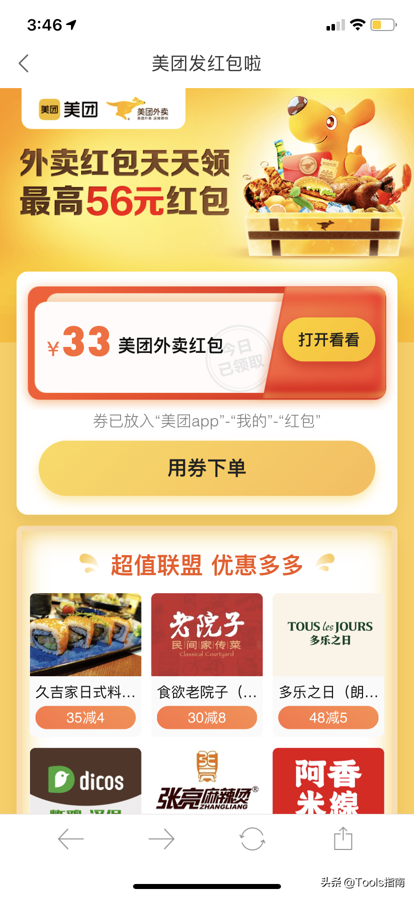 淘寶返利APP哪個傭金高,淘寶返利軟件排名推薦,淘寶返利