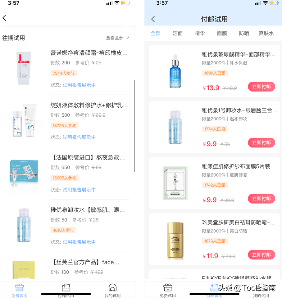 淘寶返利APP哪個傭金高,淘寶返利軟件排名推薦,淘寶返利