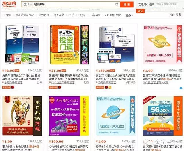 淘寶基金怎么拿出來,淘寶基金怎么看漲跌,淘寶基金