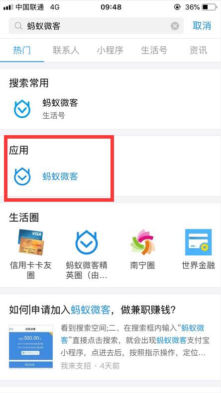 支付寶賺錢是真的嗎,手機最靠譜的掙錢方法推薦,支付寶賺錢