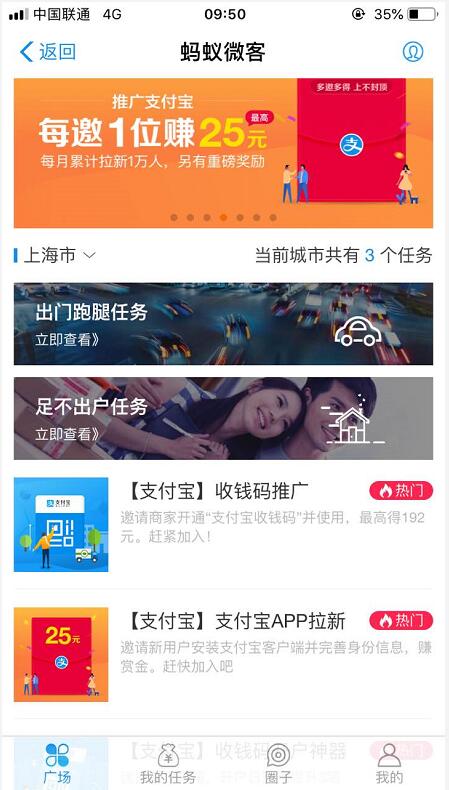 支付寶賺錢是真的嗎,手機最靠譜的掙錢方法推薦,支付寶賺錢