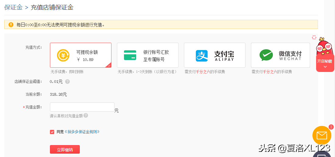 拼多多商家網頁版登錄入口,拼多多商家版怎么開店,拼多多商家網頁版