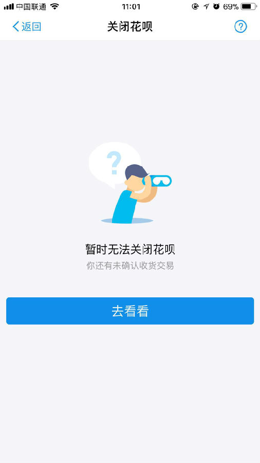 如何關掉花唄功能,關掉花唄的好處講解,如何關掉花唄