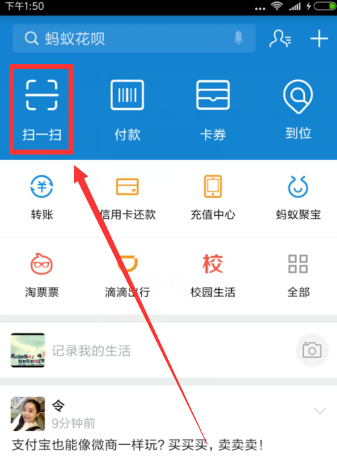 在手機上收款碼怎么弄,取得商家的收款碼流程,收款碼怎么弄