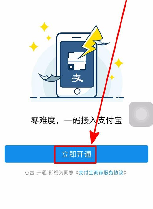 在手機上收款碼怎么弄,取得商家的收款碼流程,收款碼怎么弄