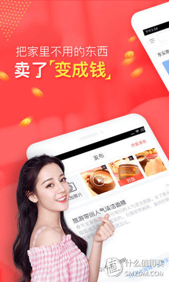 咸魚二手網交易平臺,二手閑置物品交易網哪個好,咸魚二手網