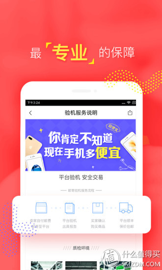咸魚二手網交易平臺,二手閑置物品交易網哪個好,咸魚二手網
