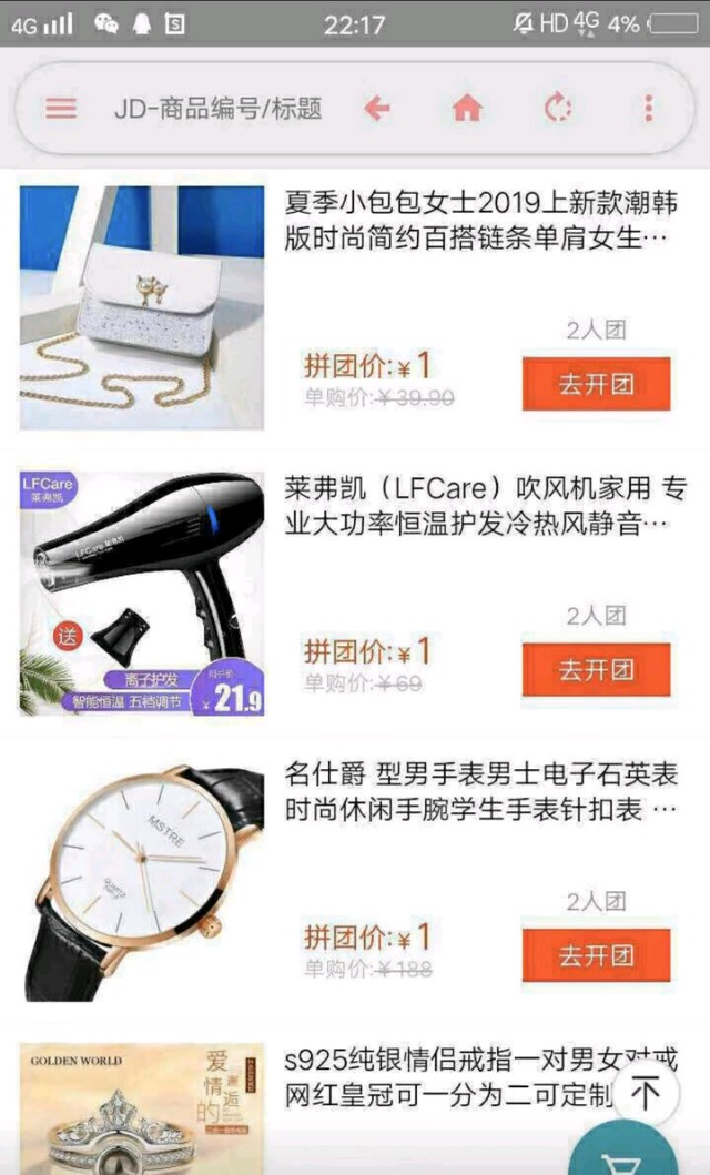 京東一元購教程,了解京東一元購在哪里進入,京東一元購