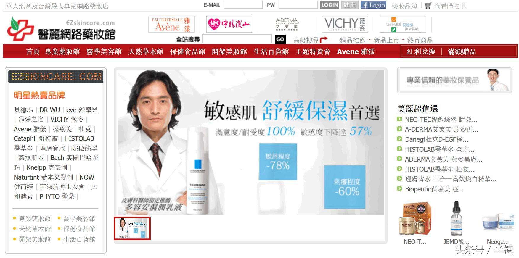 網上哪里買化妝品好是正品,正品海外代購網站推薦,網上哪里買化妝品好