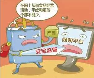 食品網(wǎng)店需要什么證件,新手網(wǎng)上如何開(kāi)美食店攻略,食品網(wǎng)店