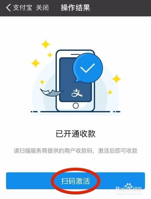 個人怎么開通支付寶商家收款碼,非店家怎么設置花唄收款流程,怎么開通支付寶商家收款碼